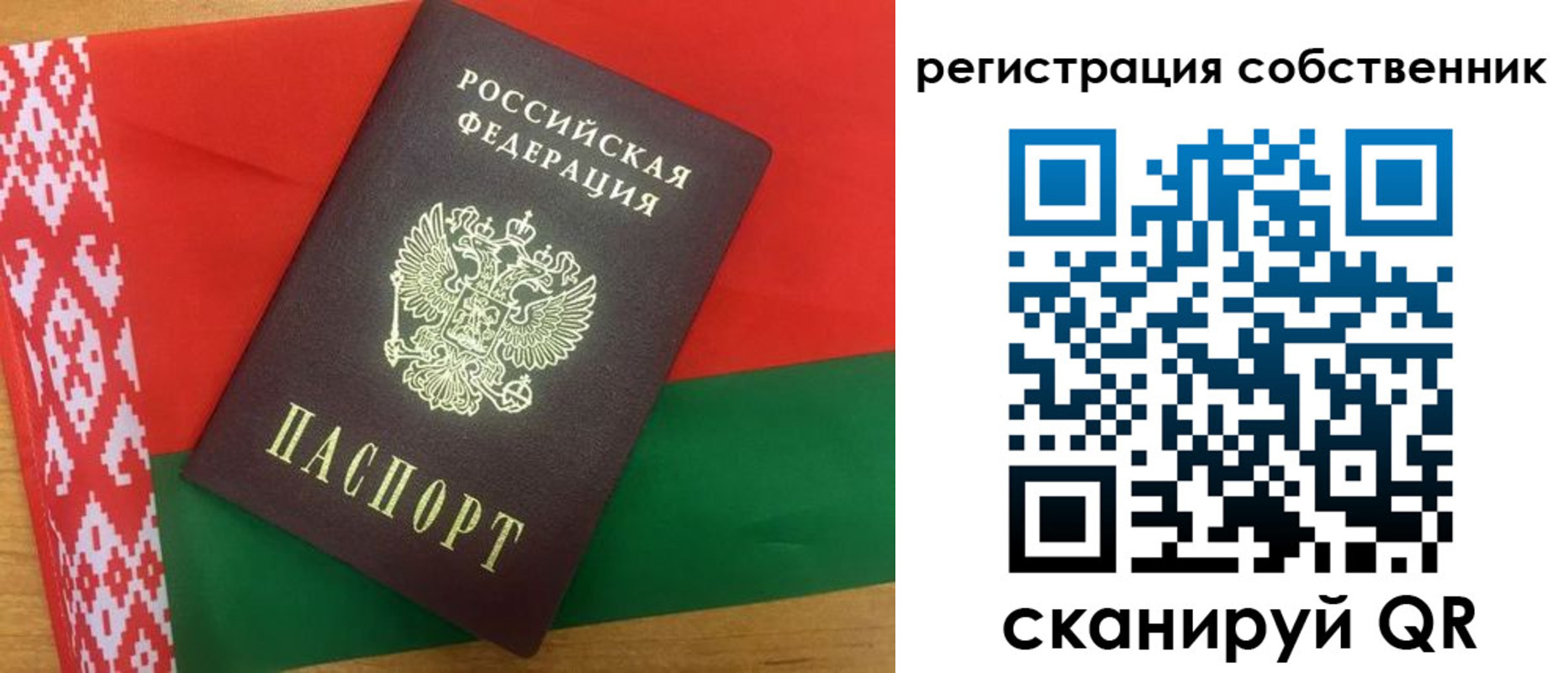 прописка ребенка в Симферополе