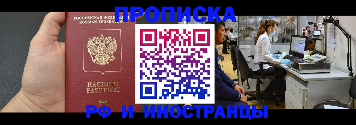 прописка для школы в Симферополе