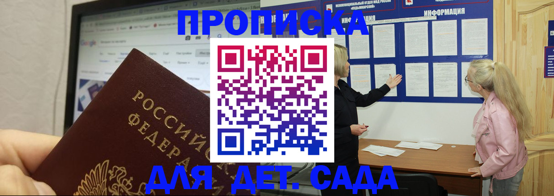 временная регистрация для всех в Симферополе