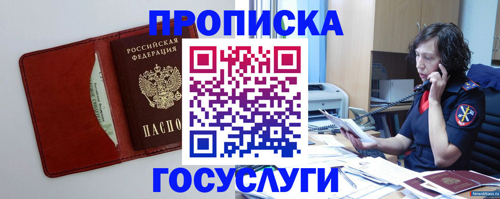 временная регистрация адрес в Симферополе