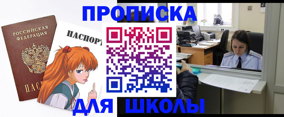 временная регистрация собственник в Симферополе