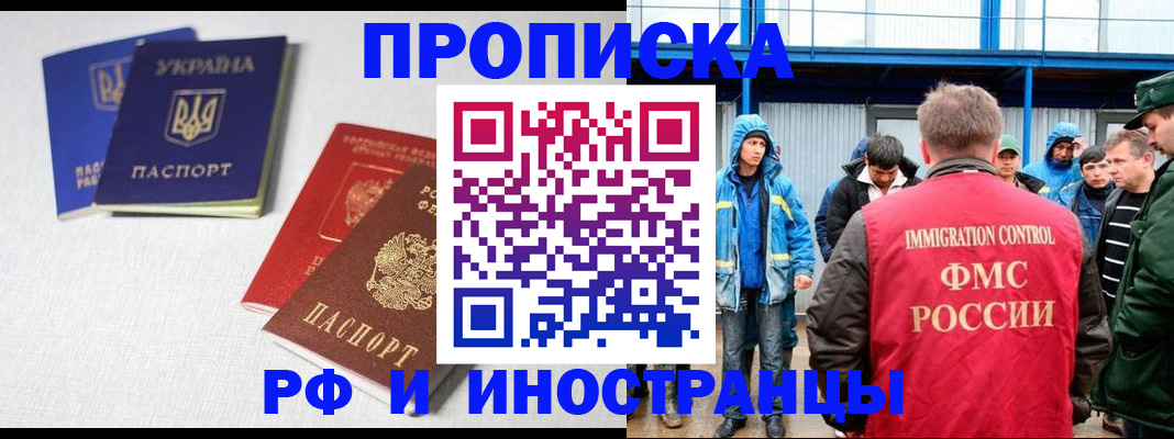 временная регистрация в квартире в Симферополе