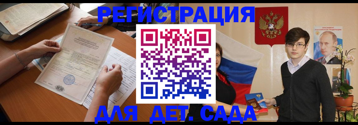 прописка законно в Симферополе